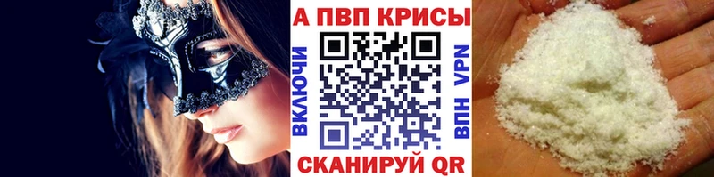 Купить где  Себеж  Alpha PVP мука 