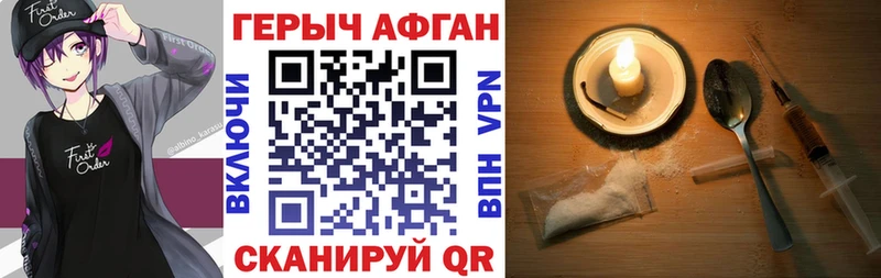 Героин Heroin Купить где Себеж