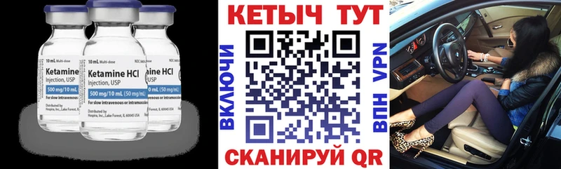 Купить закладки  Себеж  Кетамин ketamine 