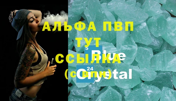 стафф Гусь-Хрустальный