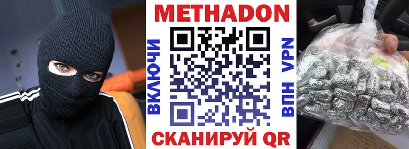 Метадон кристалл Купить Себеж